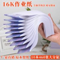 加厚16k本子稿纸英语数学作业考研本信纸方格活页纸学习用品