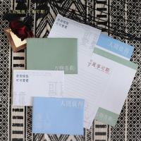 万事可期人间值得信纸信封套装鼓励祝福情爱浪漫节日信笺