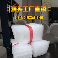 源头工厂气泡袋泡沫袋气泡袋泡泡袋包装打包小袋子
