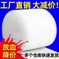 打包气泡袋防震防撞加厚压气泡膜卷快递包装泡膜纸珍珠棉泡沫卷