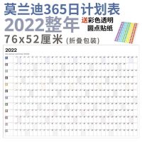 大日历贴墙365天计划表ins风打卡自律年历2022考考倒计时