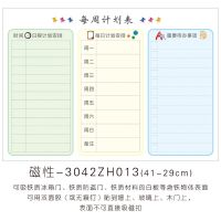 时间计划安排表墙贴2020考研自律每日每周计划表作息时间安排