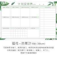 日程计划表磁性可擦写墙贴作息时间管理学习好习惯养成考研安排表