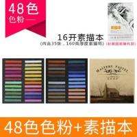 色48色36色24色彩色颜料彩绘色粉手绘绘画画套