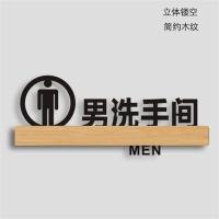 洗手间指示亚克力男女厕所卫生间标识温馨提示箭头wc标志