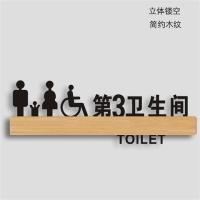 洗手间指示亚克力男女厕所卫生间标识温馨提示箭头wc标志