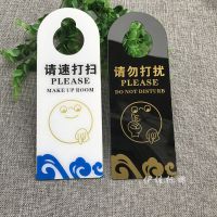 双面请勿打扰指示挂空闲已预订门挂美容院酒店宾馆请即打扫
