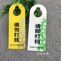 双面请勿打扰指示挂空闲已预订门挂美容院酒店宾馆请即打扫