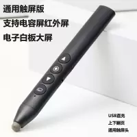 通用型电子白板触控笔 ppt激光教鞭笔 翻页智能笔二合一 充电款