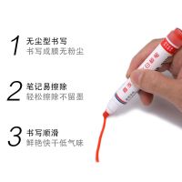 成膜白板笔易写速干可擦米黄板白板专用可加墨水补充液教学板书笔