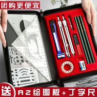 绘图工具套装机械工程制图绘图工具包圆规尺子大学生专用作仪器