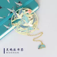 故宫山海经鲸鱼书签镂空古风礼物纪念品中国风学生用创意文创