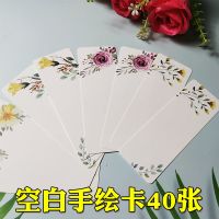 创意空白自制书签材料包古典中国风梅兰竹菊学生用手写手绘卡