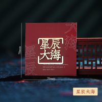国风网红文字好事将至黄铜书签金属镂空书签学生送朋友礼盒装礼物