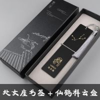 十二星座精美书签学生用高考礼物金属黄铜书夹毕业纪念品学习文具