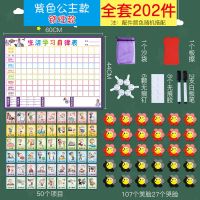 儿童成长自律奖励积分家用记录作息时间暑假学生生活好习惯计划表