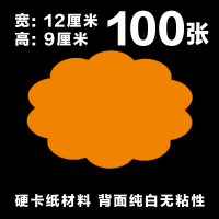 pop广告纸爆炸贴价格贴空白药店市价格活动做