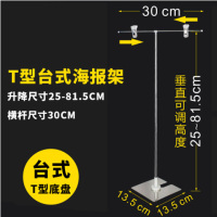 pop海报纸支架不锈钢t型伸缩海报夹子桌面展示架台式广告架海报架