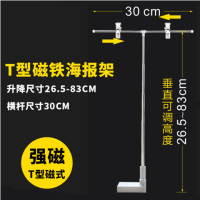pop海报纸支架不锈钢t型伸缩海报夹子桌面展示架台式广告架海报架