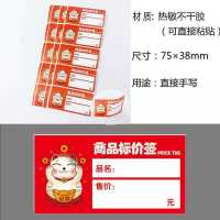 商品标价签价格标签标价市货架绿色价签标签纸加厚价钱卡红色
