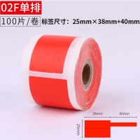 热敏打印手写标签贴数据线通信网线缆标签纸刀型防水不干胶25*78