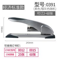 订书机重型加厚大号厚层订书器学生书本办公资料装订器210页