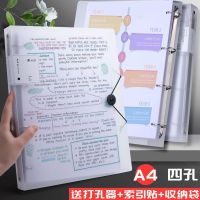 四孔a4活页夹4孔打孔文件夹环透明插页活页本外壳纸套合页可拆卸