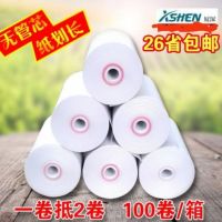 58mm系列57x40热敏 80mmx80 饿了么外卖机热敏收银小票打印纸