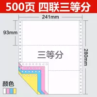 针式电脑打印纸三联二等分二联三等分四联五联凭证出库发货单