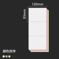 国立120电脑针式241打印纸二联二等分足医保打印纸地磅ktv