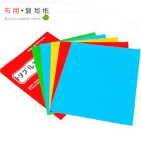 刺绣用品十字绣工具用品水溶布用复写纸 手工布用复写纸复印纸