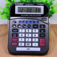 计算器语音透明键大字大按键验钞商务办公人发音语音计算机