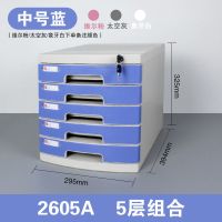 桌面文件柜办公室带锁塑料加厚多层组合柜子a4文件夹柜子办公用品