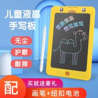 画板儿童液晶手写板学习用品玩具宝宝画画板小黑板家用学生写字板