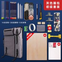 素描套装全套铅笔画板画架套装画画工具初学者美术用