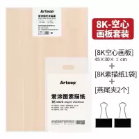 画板素描写生套装多尺寸画板4k8k木质实心空心画板画架