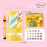 油画棒蜡笔16色24色彩色笔幼儿园儿童启蒙画笔套装