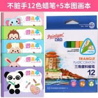 蜡笔幼儿园不脏手可水洗小班3-6岁24色36色盒装学前班涂鸦笔