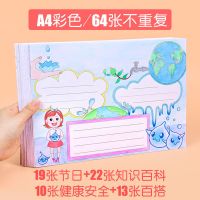 小学生校园手抄报a3/8k开全年节假日手抄报模版半成品a4套装