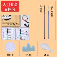 国画初学者套装中小学生工具箱国画颜料入门白云笔收纳12色24