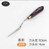 rgm 阿吉姆油画刀针式细节刀异形刀头 刮刀铲 颜料刀
