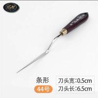 rgm 阿吉姆油画刀针式细节刀异形刀头 刮刀铲 颜料刀