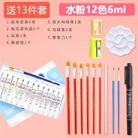水粉水彩颜料套装12色18色24色水彩初学者学生用套装画画颜料