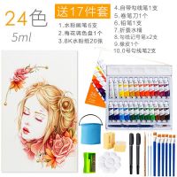 水彩颜料画画套装水粉颜料工具美术用品学生绘画24色初学者
