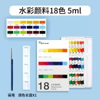 水彩颜料绘画套装水粉颜料24色学生美术用品初学者水彩