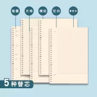 活页纸b5加厚26孔活页本替芯20孔a5可拆卸网格英语横线空白内芯