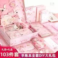 75件套手账本套装古风手帐本礼盒套装小清新日记本手账大礼包