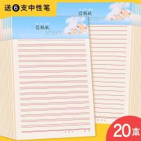 信纸书写学生用方格信稿纸横线作文纸单线信笺信签格子草稿纸