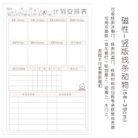 日程计划表磁性可擦写墙贴作息时间管理学习好习惯养成考研安排表