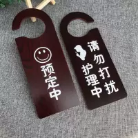 双面请勿打扰指示挂空闲已预订门挂美容院酒店宾馆请即打扫